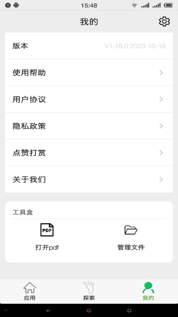应用启动器最新版 v2.8.0 安卓版 0