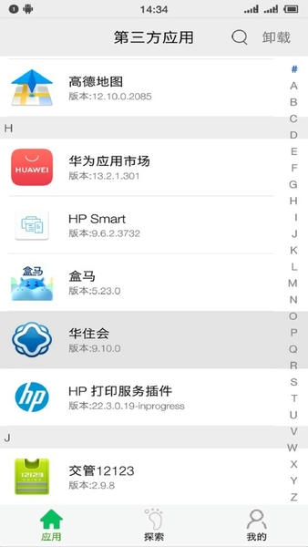 应用启动器最新版 v2.8.0 安卓版 1