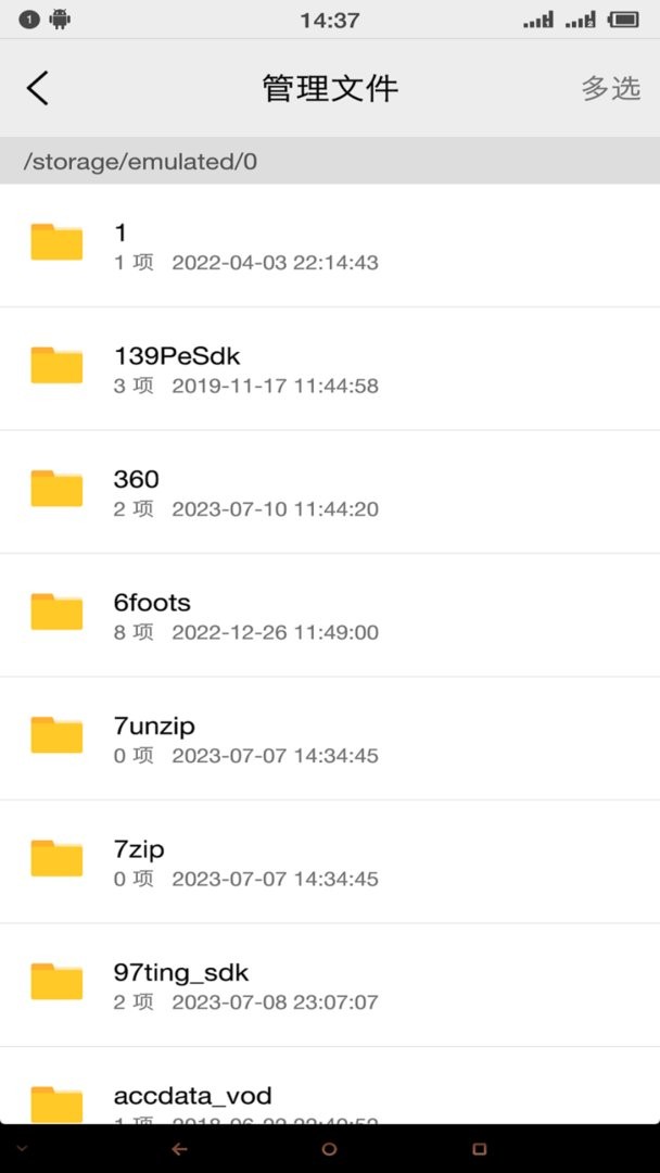 应用启动器最新版 v2.8.0 安卓版 2