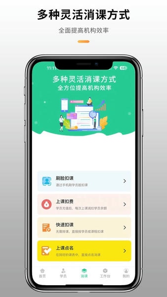 校如云教培管理系统 v6.14.27 安卓版 2