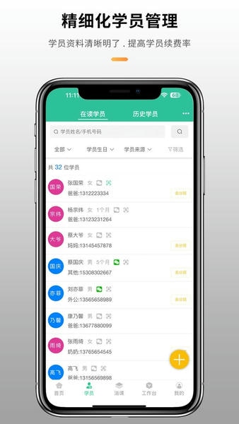 校如云教培管理系统 v6.14.27 安卓版 0