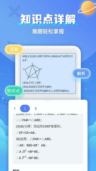 拍照搜题辅导最新版 拍照搜题辅导官方版