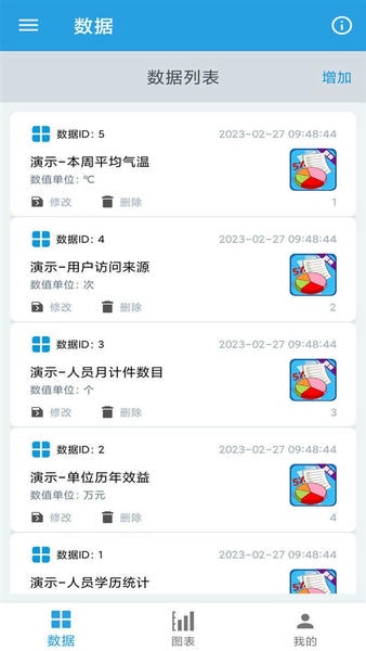 图表生成器最新版 图表生成器官方版