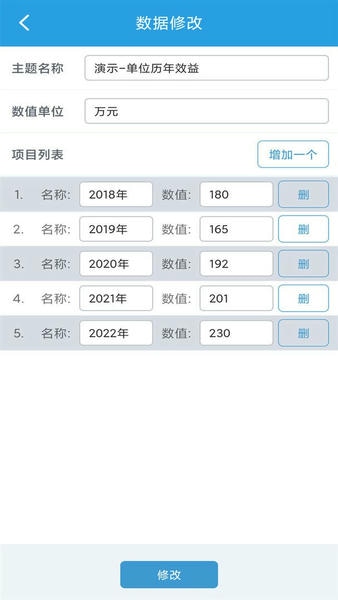图表生成器最新版 v1.0.13 安卓版 0