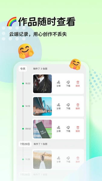 猫制图官方版 v1.0.20 安卓版 1