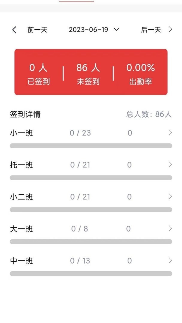 慧云智校最新版 慧云智校官方版