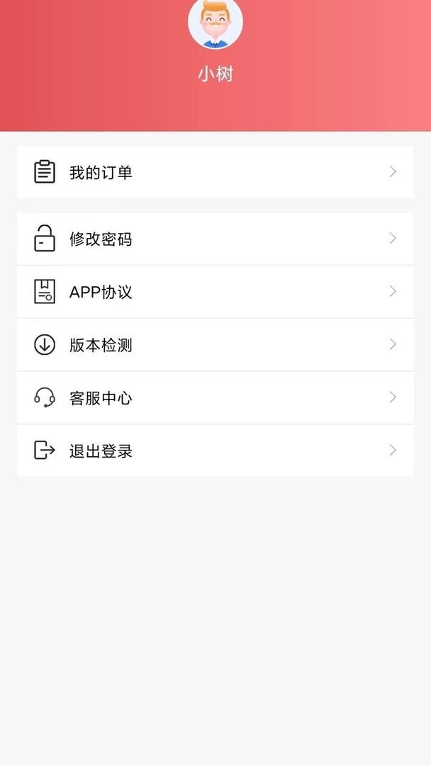 慧云智校官方版 v5.1.1 安卓版 1