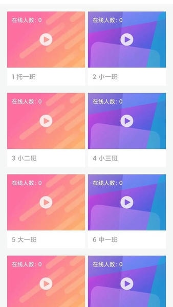 慧云智校官方版 v5.1.1 安卓版 2