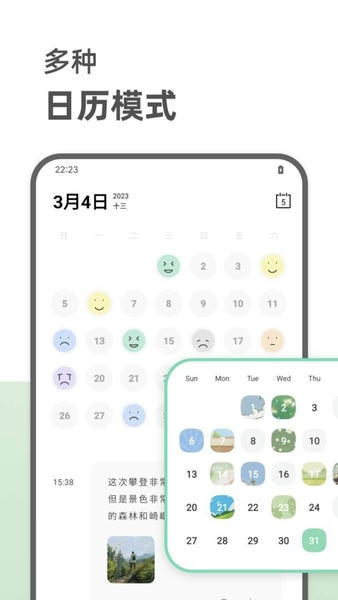 定格日记最新版 定格日记官方版