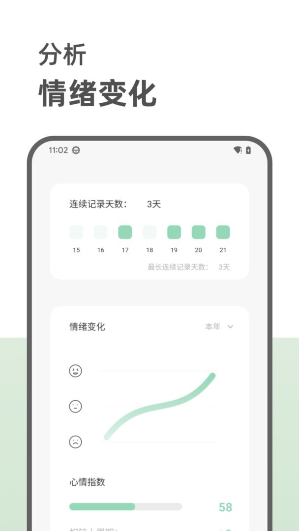 定格日记软件 v2.0.1.7 安卓版 0