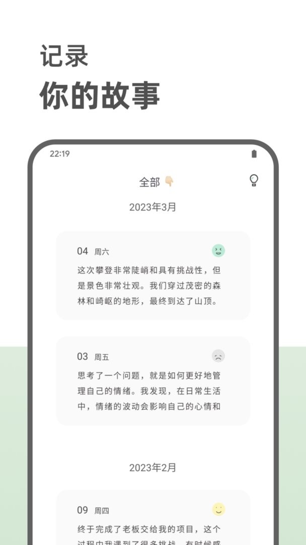 定格日记软件 v2.0.1.7 安卓版 2
