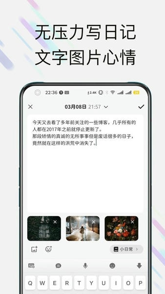 此刻日记最新版 此刻日记官方版