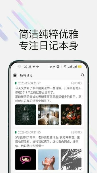 此刻日记官方版 v2.6.4 安卓版 0