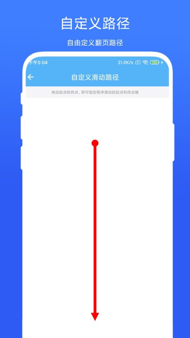 海飞自动翻页器app v2.0.9 安卓版 1