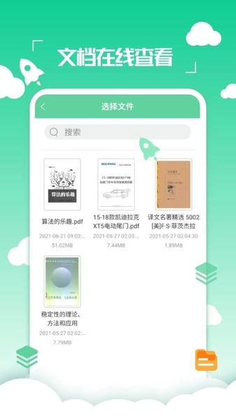 好易pdf转换器最新版 好易pdf转换器官方版