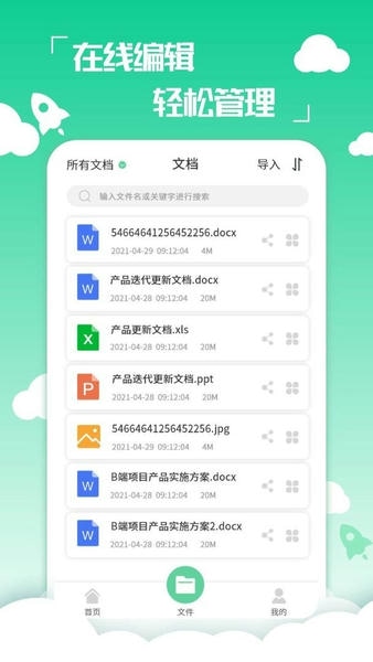 好易PDF转换器app v2.3.5 安卓版 1