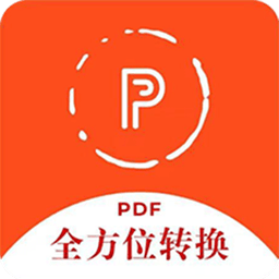 全方位PDF转换器手机版