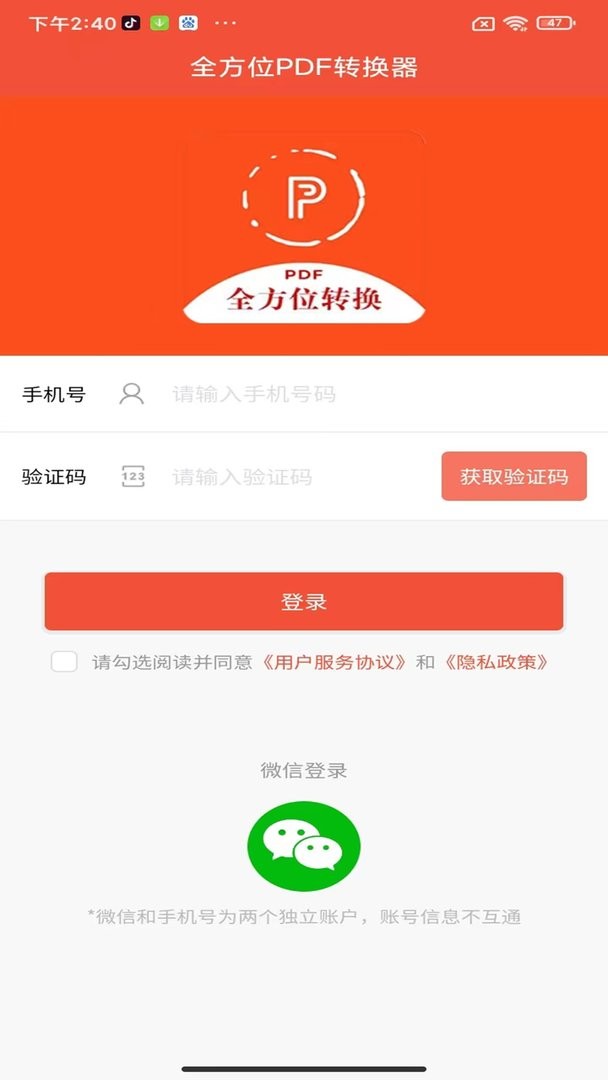 全方位pdf转换器最新版 全方位pdf转换器官方版