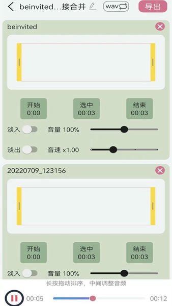 音频提取转换器最新版 音频提取转换器官方版