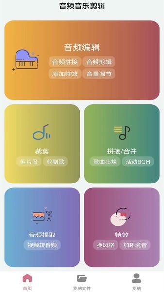 音频提取转换器app v1.4 安卓版 1