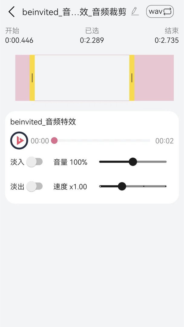 音频提取转换器app v1.4 安卓版 2