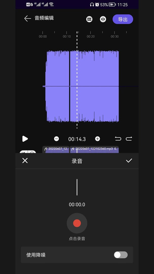 剪好音乐最新版 v1.2 安卓版 0