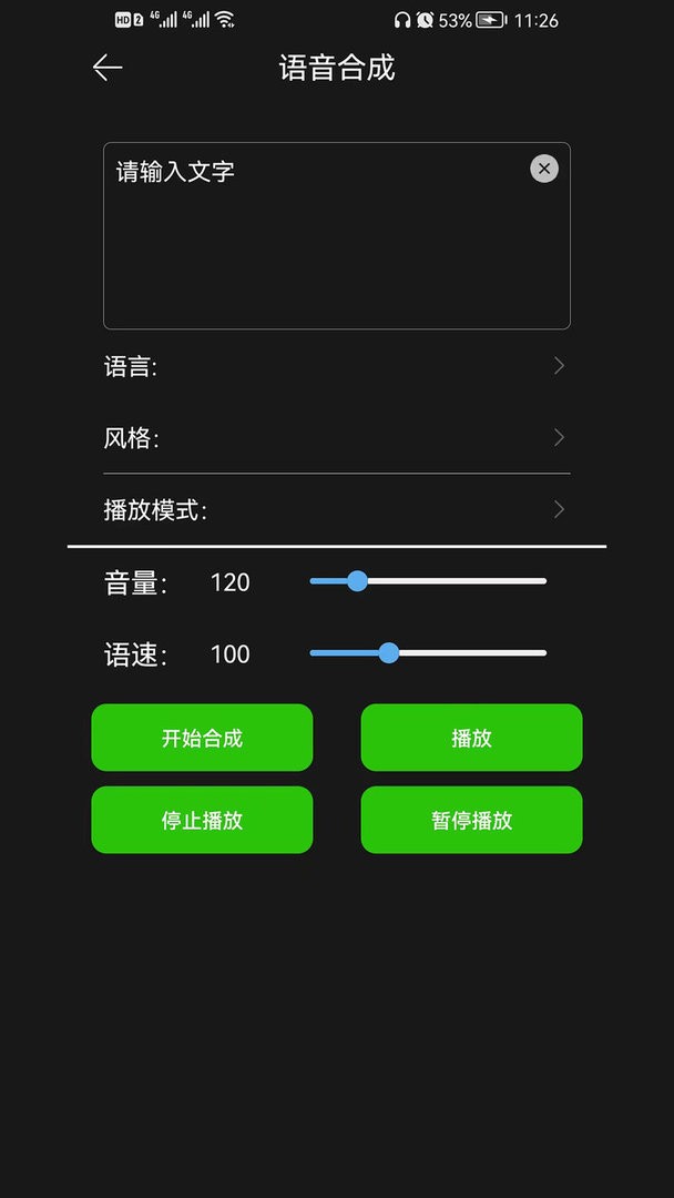 剪好音乐最新版 v1.2 安卓版 2