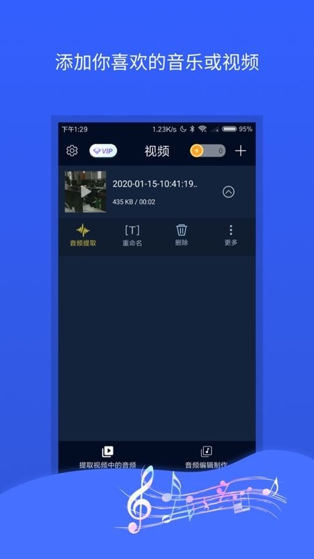 音频音乐提取器最新版 音频音乐提取器官方版