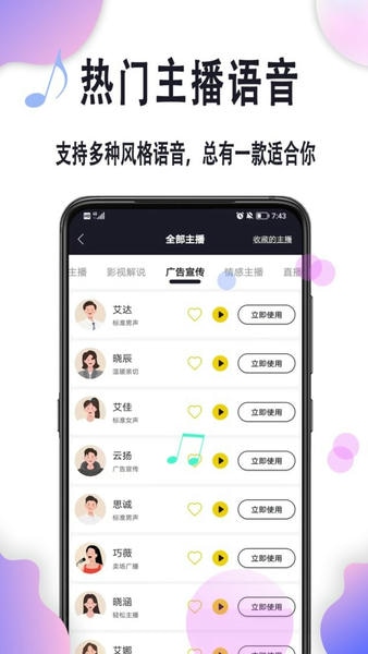 自助配音app v2.0.2 安卓版 0