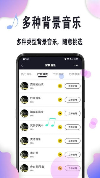 自助配音app v2.0.2 安卓版 1