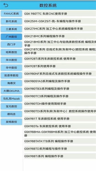 光线数控手机版 v7.5.4 安卓版 1