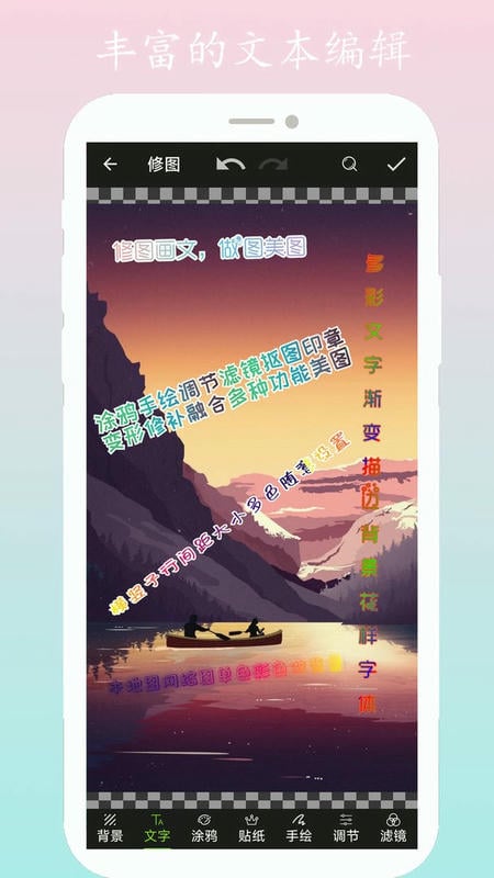 修图画文官方版 v1.7 安卓版 0