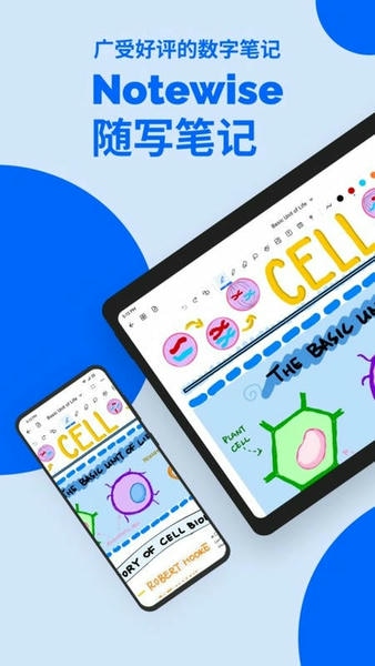 Notewise最新版 v3.4.5 安卓版 0