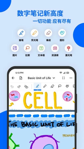Notewise最新版 v3.4.5 安卓版 1