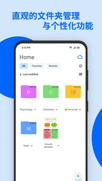 Notewise最新版 v3.4.5 安卓版 2