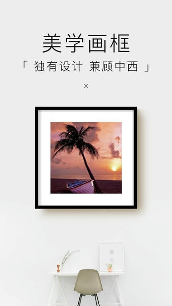 妙在装裱app v1.9.7 安卓版 0