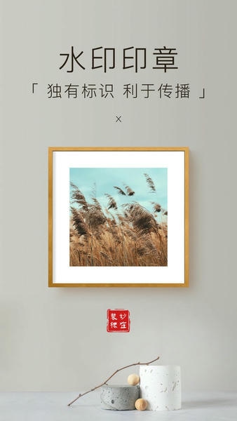 妙在装裱app v1.9.7 安卓版 1