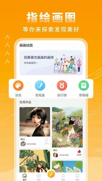 涂鸦绘画板手机版 v1.0.7 安卓版 1