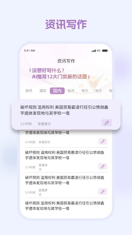 弈写最新版 v1.3.8 安卓版 2
