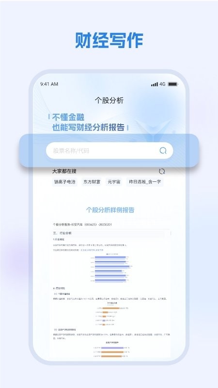 弈写最新版 v1.3.8 安卓版 1