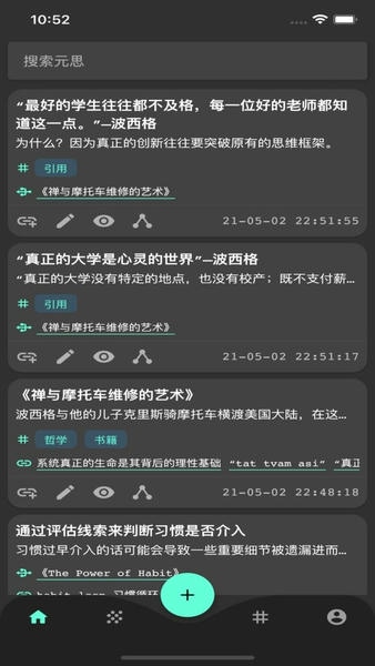 元思笔记最新版 元思笔记手机版