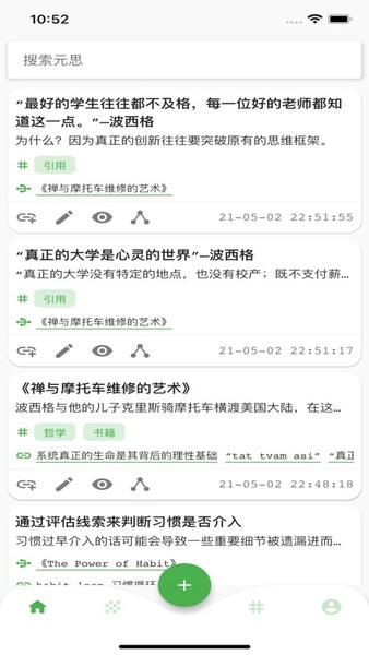 元思笔记官方客户端 v1.1.9 安卓版 0