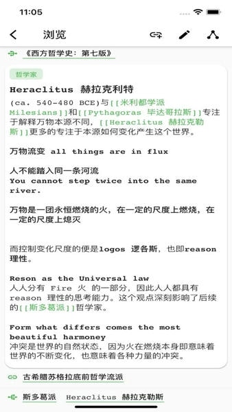 元思笔记官方客户端 v1.1.9 安卓版 1