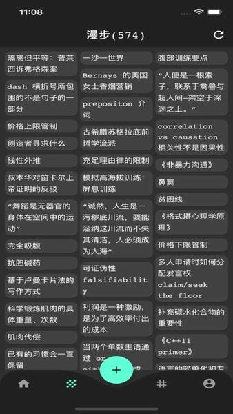 元思笔记官方客户端 v1.1.9 安卓版 2