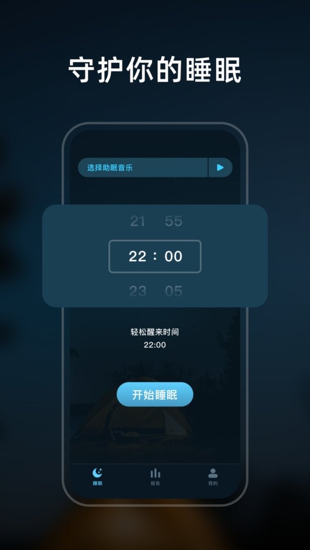 幻休睡眠最新版 幻休睡眠官方版