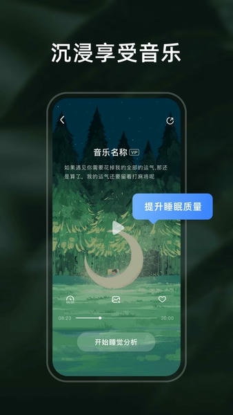 幻休睡眠app v1.2.7 安卓版 1