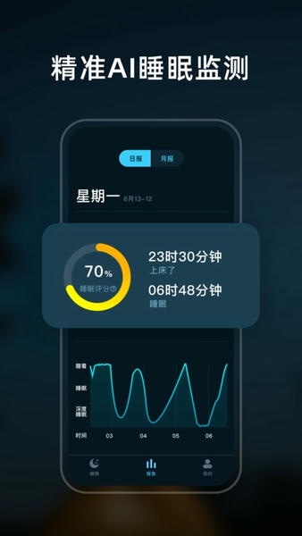 幻休睡眠app v1.2.7 安卓版 2