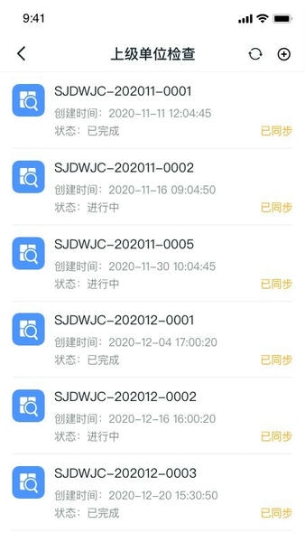 智建宝最新版 v3.7.5 安卓版 2