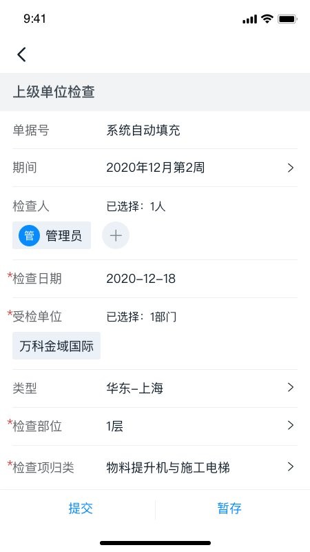 智建宝最新版 v3.7.5 安卓版 1