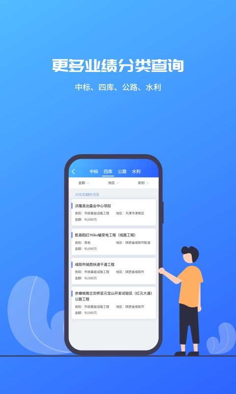 建筑行业查询最新版 建筑行业查询官方版